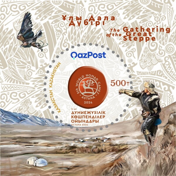 2024 World Nomad Games, Astana