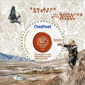 Souvenir Sheet, 2024 World Nomad Games, Astana, Kazakhstan,  , Round Stamps, Sports