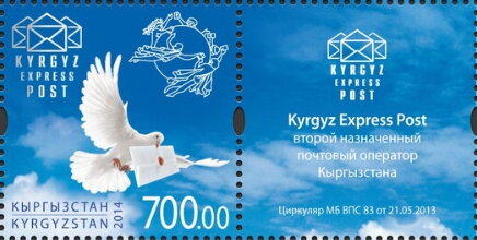 Stamp with Attached Label, 140th Anniversary of Universal Postal Union (UPU), Kyrgyzstan- Kyrgyz Express Post,  , Animals (Fauna), Anniversaries and Jubilees, Letters (Mail), Peace Doves, Postal Unions, Seals (Emblems), U.N.O., U.P.U.