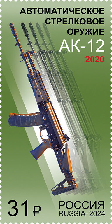 Ak-12 2020