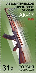Stamp, Ak-47 1949, Russia,  , Weapons