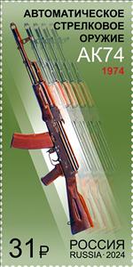 Stamp, Ak74 1974, Russia,  , Weapons