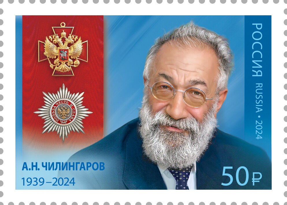 Artur Chilingarovm Scientist and Explorer