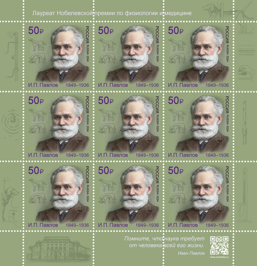 Ivan Pavlov, Biologist and Behavioral Scientist