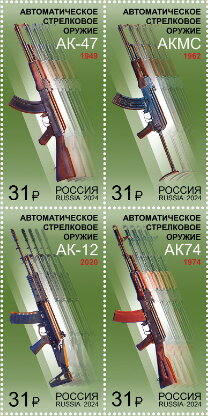 Se-tenant, Kalashnikov Assault Rifles, Russia,  , Weapons