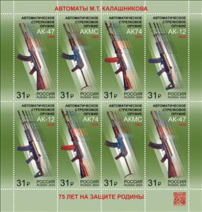 Full Pane, Kalashnikov Assault Rifles, Russia,  , Weapons