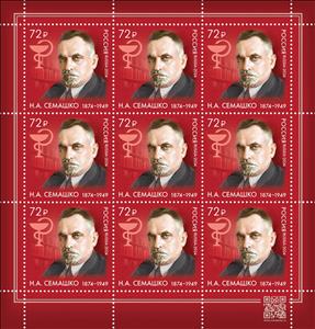 Full Pane, Nikolai Semashko, Physician, Russia,  , Famous People, Physicians