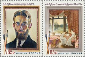Se-tenant, Russia-Tunisia Joint Issue : Alexnder Rubtsov, Artist, Russia,  , Art, Famous People, Joint Issues, Painters, Paintings