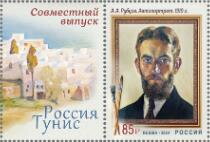 Stamp with Attached Label, Self Portrait, by Alexnder Rubtsov, Russia,  , Art, Famous People, Joint Issues, Painters, Paintings