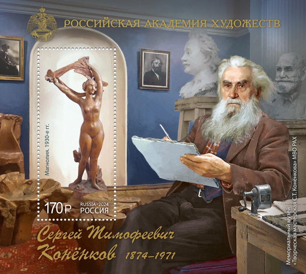 Sergey Konenkov, Sculptor