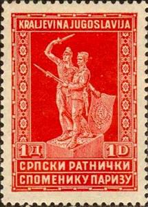 Stamp, War Memorial, Yugoslavia,  , Sculptures, Weapons, Flags, Monuments, Military Forces, Statues, First World War, Army