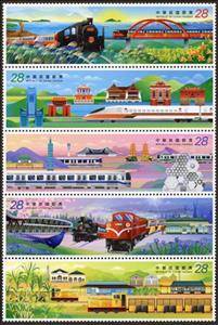 Se-tenant, Railway Sightseeing in Taiwan, Taiwan (Republic of China),  , Landscapes, Railways