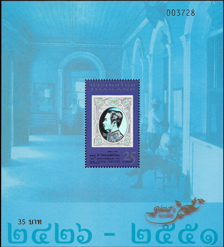 Post & Philately (Stamps on stamps)
