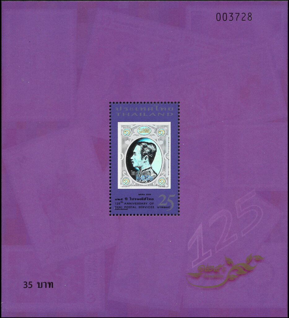 Post & Philately (Stamps on stamps)