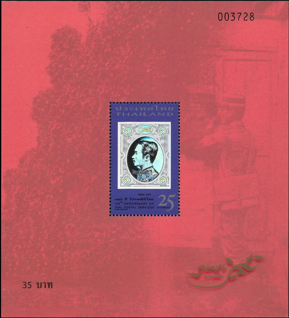 Post & Philately (Stamps on stamps)