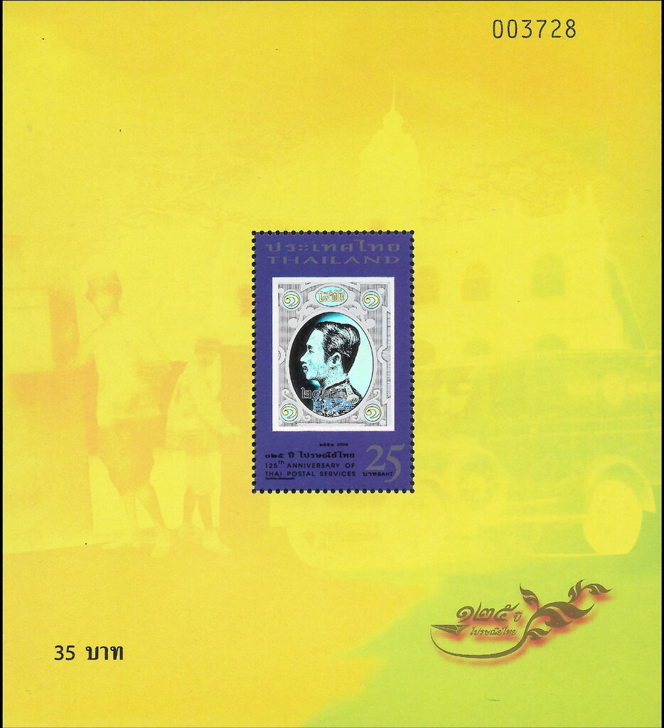Post & Philately (Stamps on stamps)