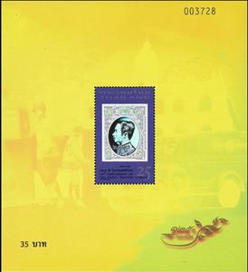 Souvenir Sheet, Post & Philately (Stamps on stamps), Thailand,  , Anniversaries and Jubilees, Postal History, Postal Services, Stamps