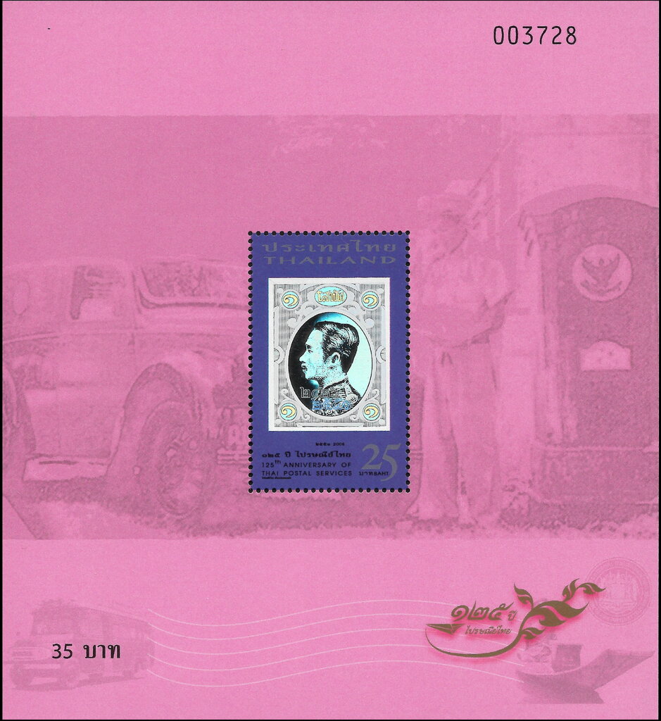 Post & Philately (Stamps on stamps)