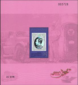 Souvenir Sheet, Post & Philately (Stamps on stamps), Thailand,  , Anniversaries and Jubilees, Postal History, Postal Services, Stamps