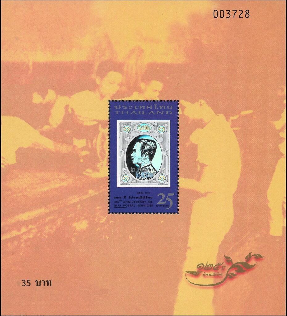 Post & Philately (Stamps on stamps)