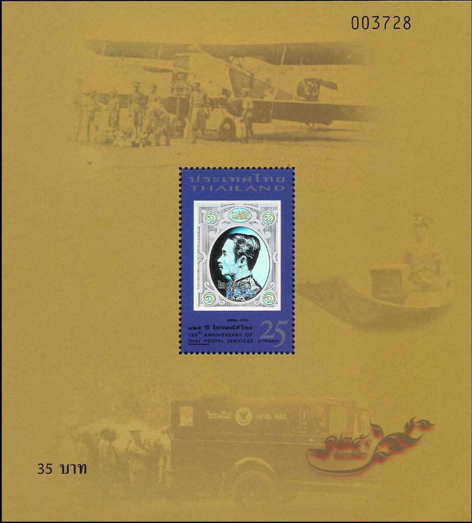 Post & Philately (Stamps on stamps)
