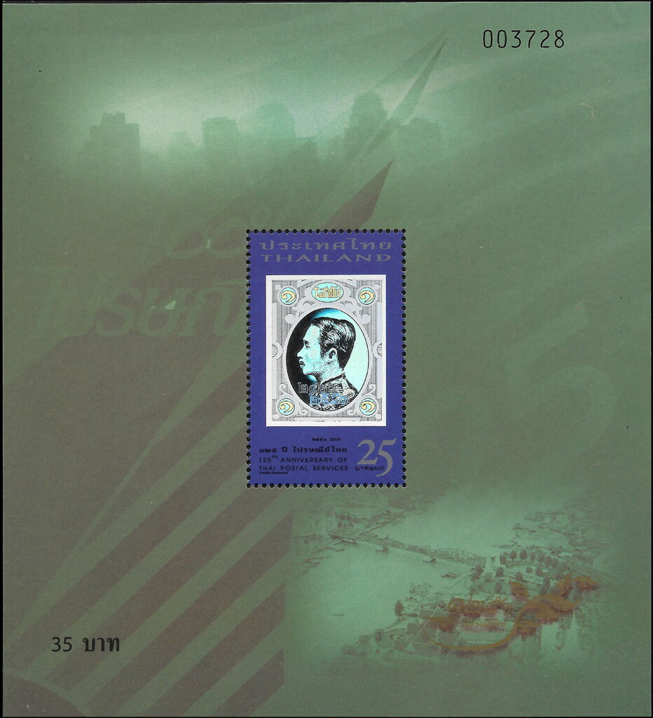 Post & Philately (Stamps on stamps)