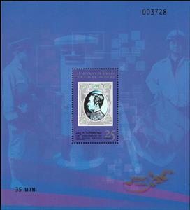 Souvenir Sheet, Post & Philately (Stamps on stamps), Thailand,  , Anniversaries and Jubilees, Postal History, Postal Services, Stamps