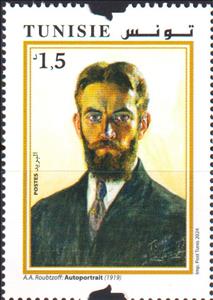 Stamp, Self Portrait, by Alexnder Rubtsov, Tunisia,  , Art, Famous People, Joint Issues, Painters, Paintings
