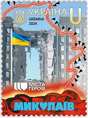Mikolayiv : Hero City