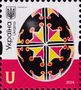 Stamp, Pysanky from Lviv, Ukraine,  , Eggs, Traditions