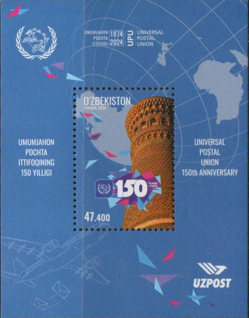 Universal Postal Union, 150 Years
