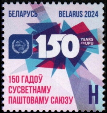 150 years of the Universal Postal Union