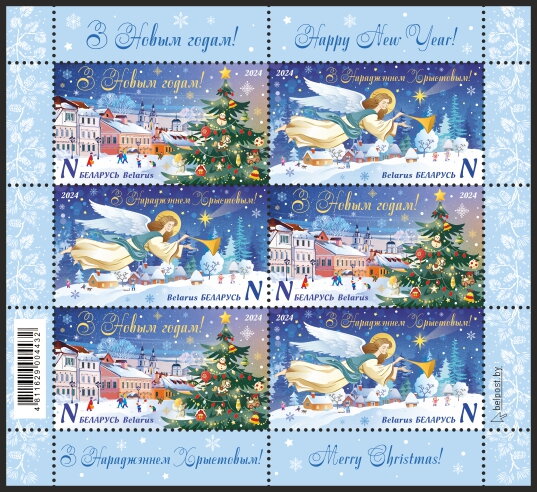 Happy New Year! Merry Christmas!