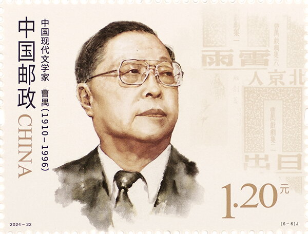 Cao Yu