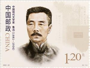Stamp, Lu Xun, China, People's Republic,  , Authors, Famous People, Literary People (Poets and Writers), Literature, Men