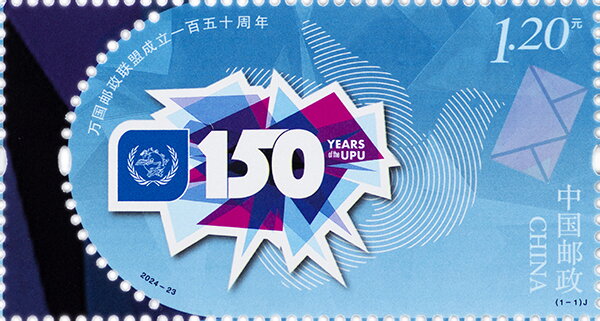 Universal Postal Union, 150 Years