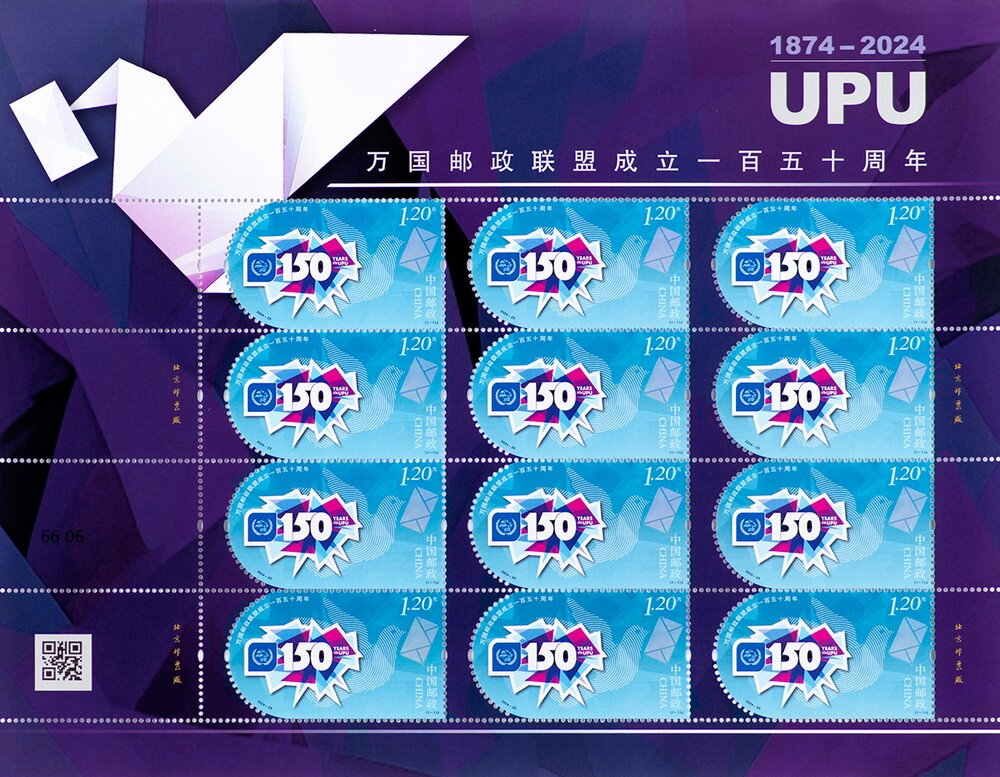 Universal Postal Union, 150 Years