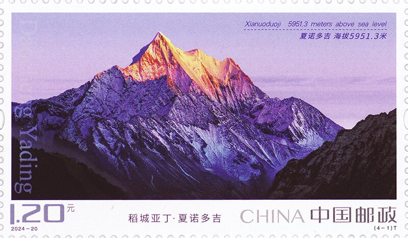 View of Yading Nature Reserve
