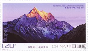 Stamp, View of Yading Nature Reserve, China, People's Republic,  , Landscapes, Parks