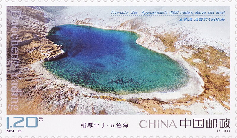 View of Yading Nature Reserve