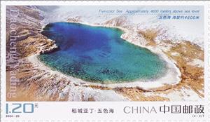 Stamp, View of Yading Nature Reserve, China, People's Republic,  , Landscapes, Parks