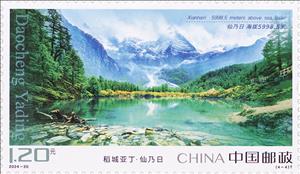 Stamp, View of Yading Nature Reserve, China, People's Republic,  , Landscapes, Parks
