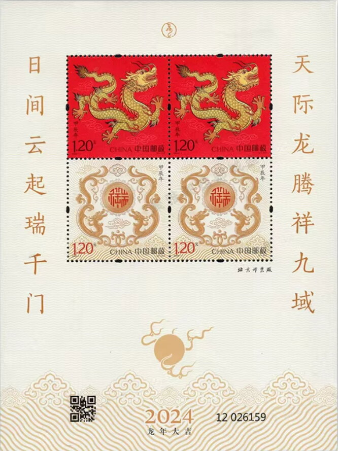 Year of the Dragon 2024