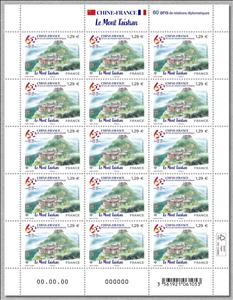 Full Pane, Mount Taishan, France,  , Anniversaries and Jubilees, Diplomacy, Joint Issues, Mountains