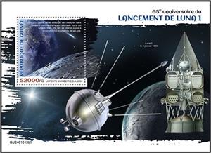 Souvenir Sheet, Luna 1, Guinea,  , Anniversaries and Jubilees, Космический корабли