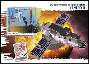 Souvenir Sheet, Molniya-M Rocket, Guinea,  , Anniversaries and Jubilees, Космический корабли