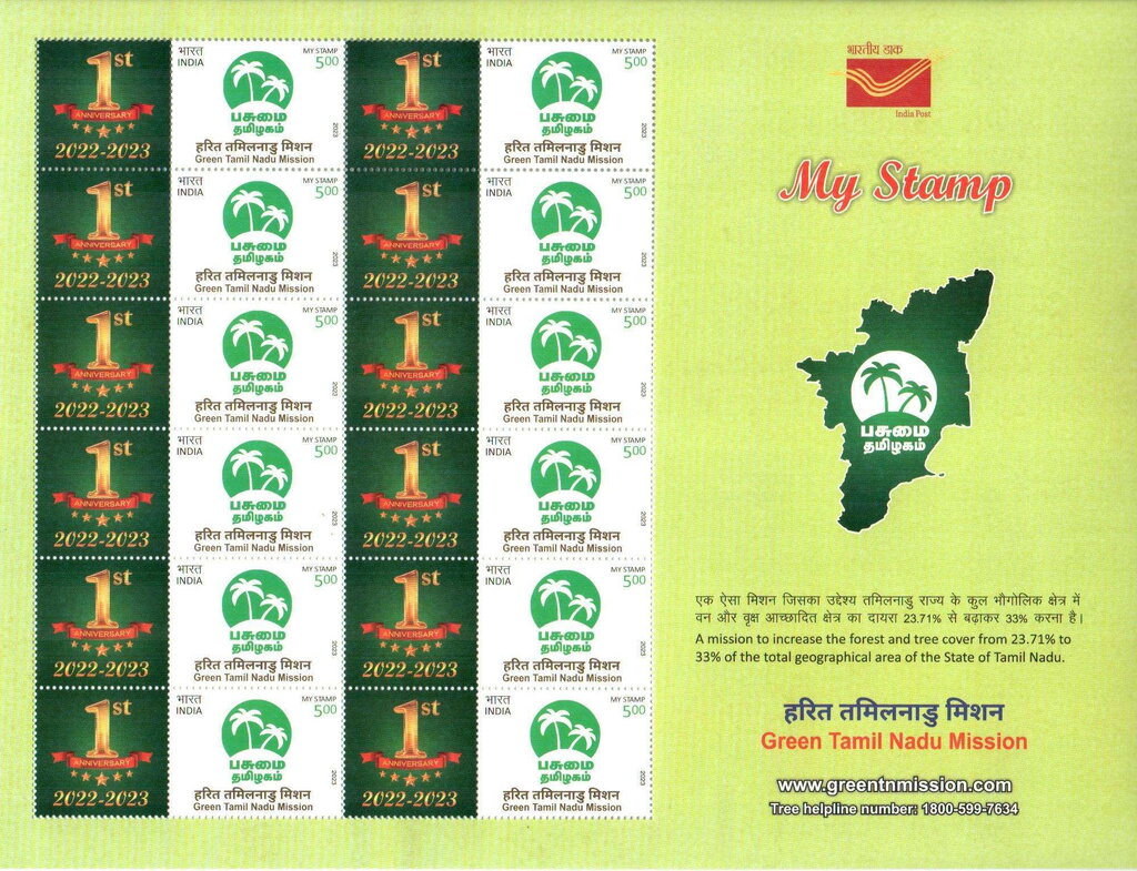 Green Tamil Nadu Mission