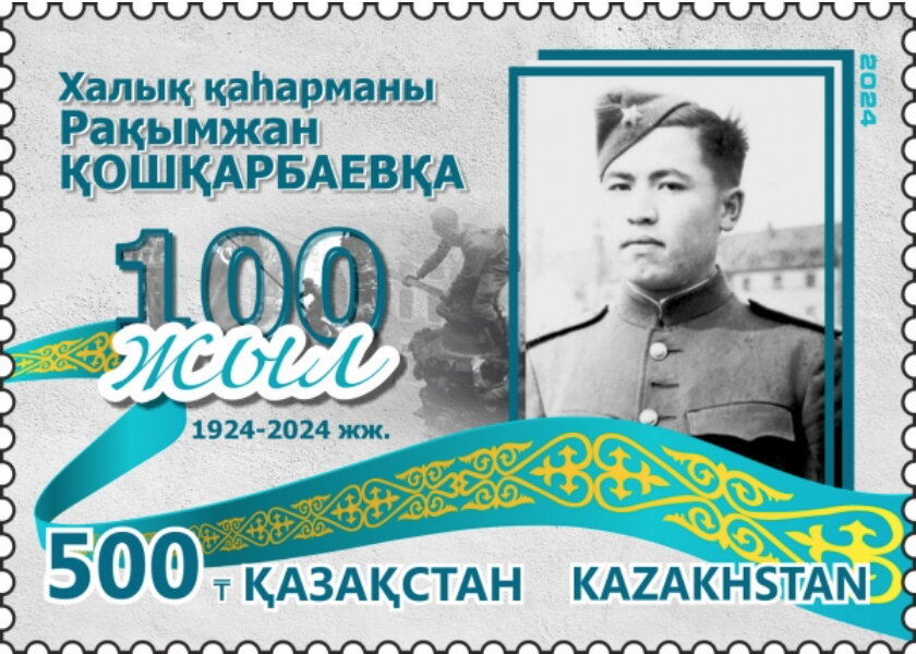 Rakhimzhan Koshkarbayev, World War II General