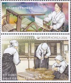 Se-tenant, Mosi Weaving, Korea, South,  , Textile