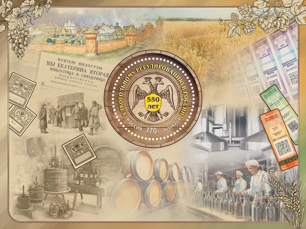Alcohol Regulation in Russia, 550 Years